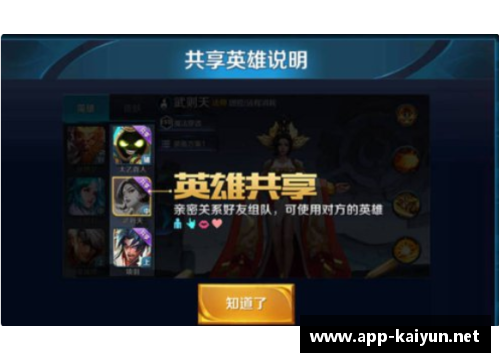 王者荣耀体验服更新：全新英雄与精彩赛事一览